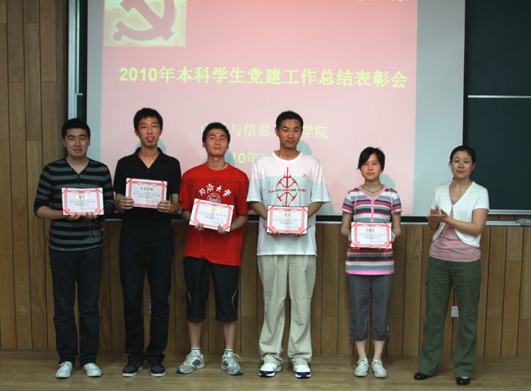 为优秀党组织生活颁发证书